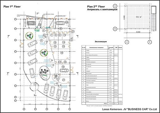 план 1-ого этажа здания